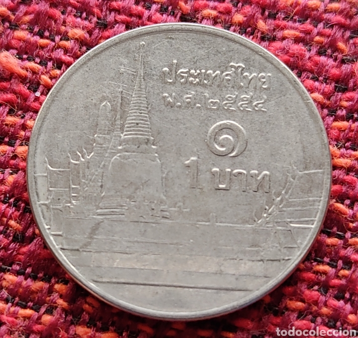 Monedas antiguas de Asia: Tailandia 1 baht - Foto 1