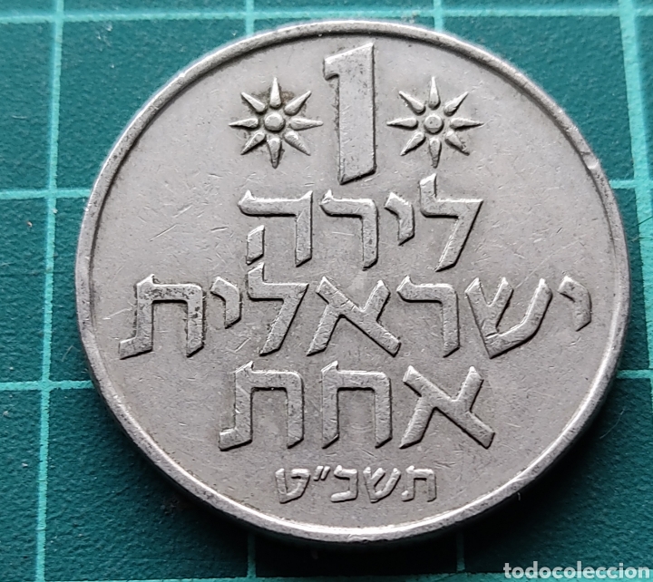 Monedas antiguas de Asia: Israel 1 lirah - Foto 1