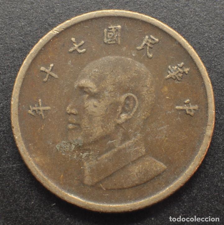 Monedas antiguas de Asia: Taiw&aacute;n, 1 d&oacute;lar 1981 - Foto 1