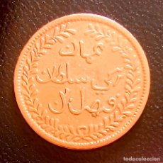 Monedas antiguas de Asia: CURIOSA MONEDA LEGENDARIO SULTANATO MUSCAT OMÁN 1898 EXCELENTE CONSERVACIÓN. Lote 297733193