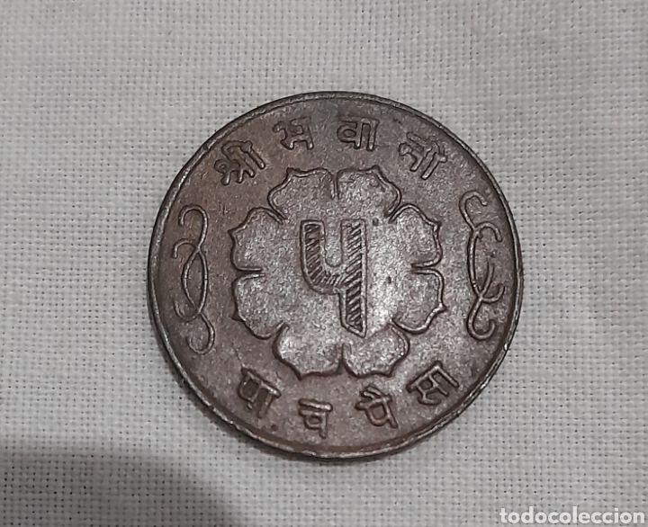 Monedas antiguas de Asia: Nepal Moneda Antigua por Clasificar. Ver fotografías y descripción. - Foto 2 - 297879933
