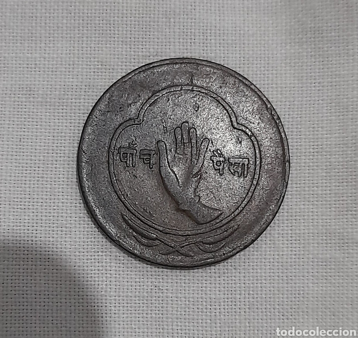 Monedas antiguas de Asia: Nepal Moneda Antigua por Clasificar. Ver fotografías y descripción. - Foto 2 - 297882108