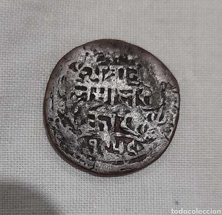 Monedas antiguas de Asia: Nepal Moneda Antigua por Clasificar. Ver fotografías y descripción. - Foto 2 - 297886383