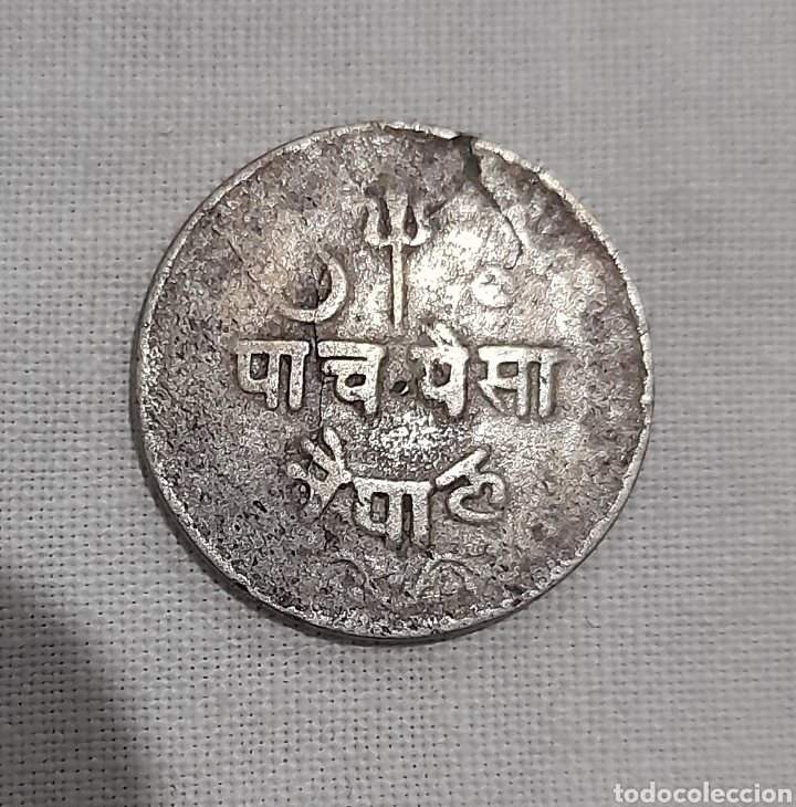 Monedas antiguas de Asia: Nepal Moneda Antigua por Clasificar. Ver fotografías y descripción. - Foto 2 - 297889098