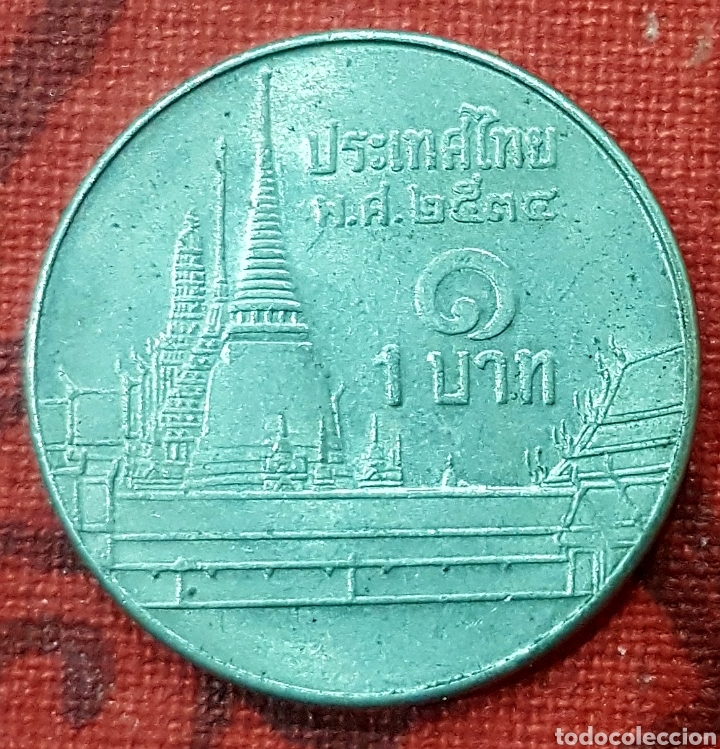 Monedas antiguas de Asia: 1 bath de Tailandia - Foto 2