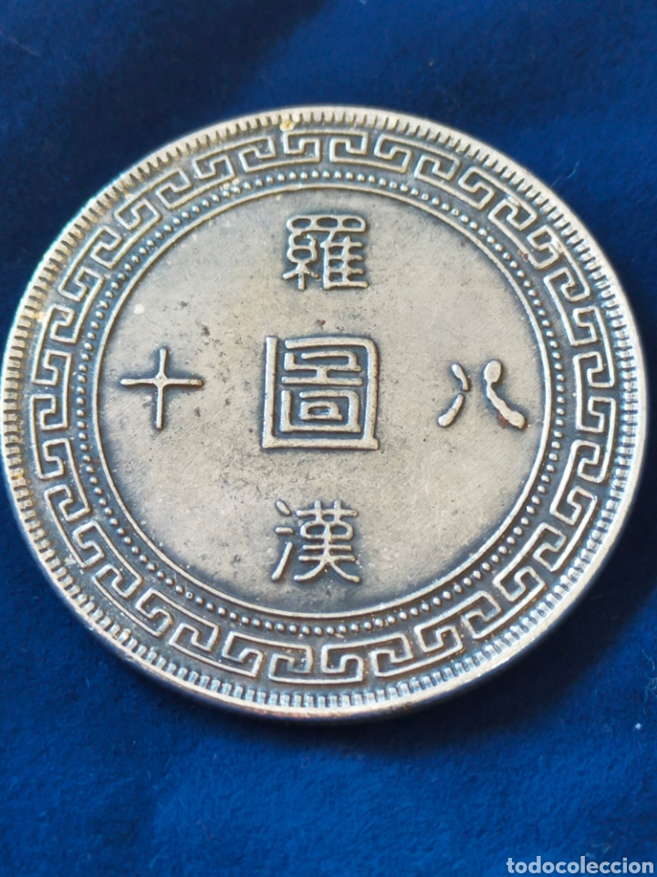Monedas antiguas de Asia: MONEDA CHINA REPLICA NO PLATA - Foto 2