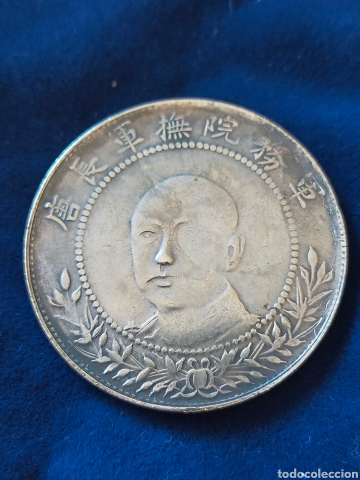 Monedas antiguas de Asia: MONEDA CHINA REPLICA NO PLATA - Foto 1