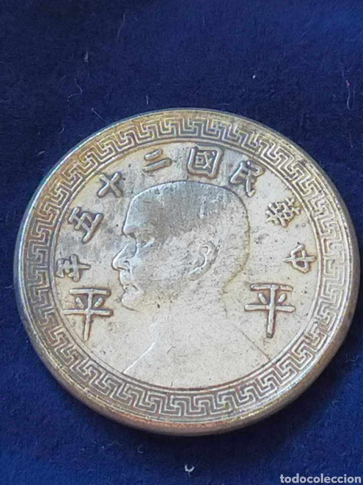 Monedas antiguas de Asia: MONEDA CHINA REPLICA NO PLATA - Foto 1