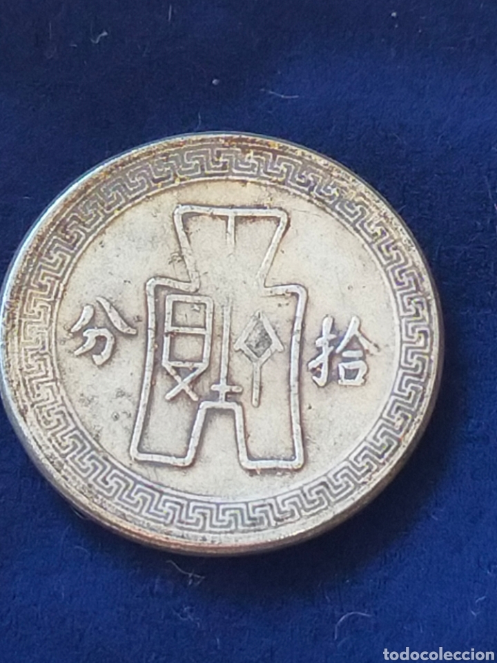 Monedas antiguas de Asia: MONEDA CHINA REPLICA NO PLATA - Foto 2