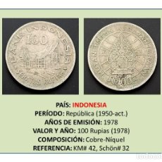 Monedas antiguas de Asia: MONEDA DE 100 RUPIAS (1978) (INDONESIA). Lote 237535725