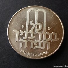 Monedas antiguas de Asia: ISRAEL.- 10 LIBRAS 1972. PLATA. Lote 337021833