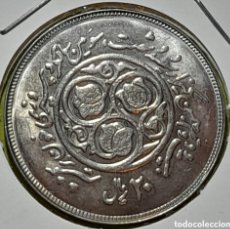 Monedas antiguas de Asia: IRAN 20 RIALES 1981 ANIVERSARIO REVOLUCIÓN ISLÁMICA. Lote 364122266