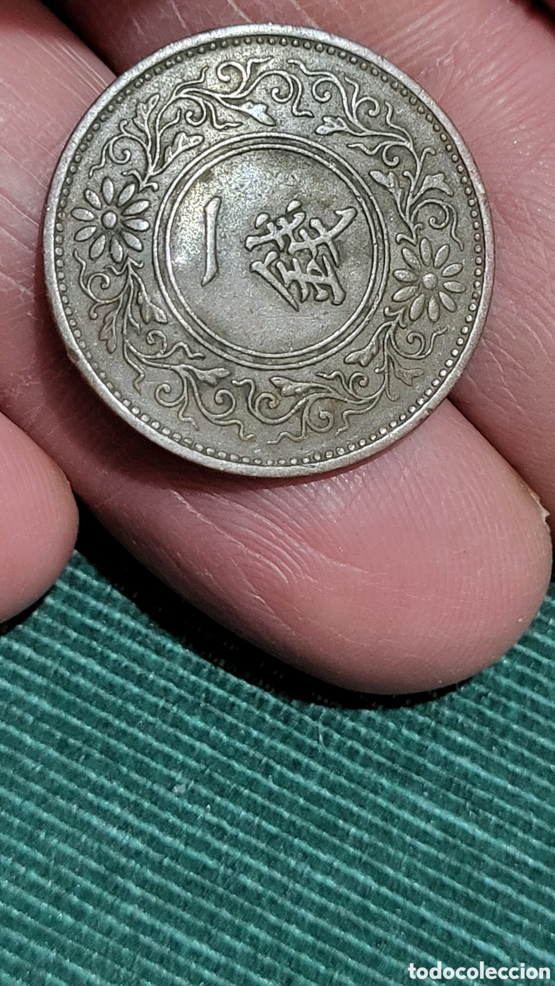 Monedas antiguas de Asia: Moneda sen Jap&oacute;n - Foto 2