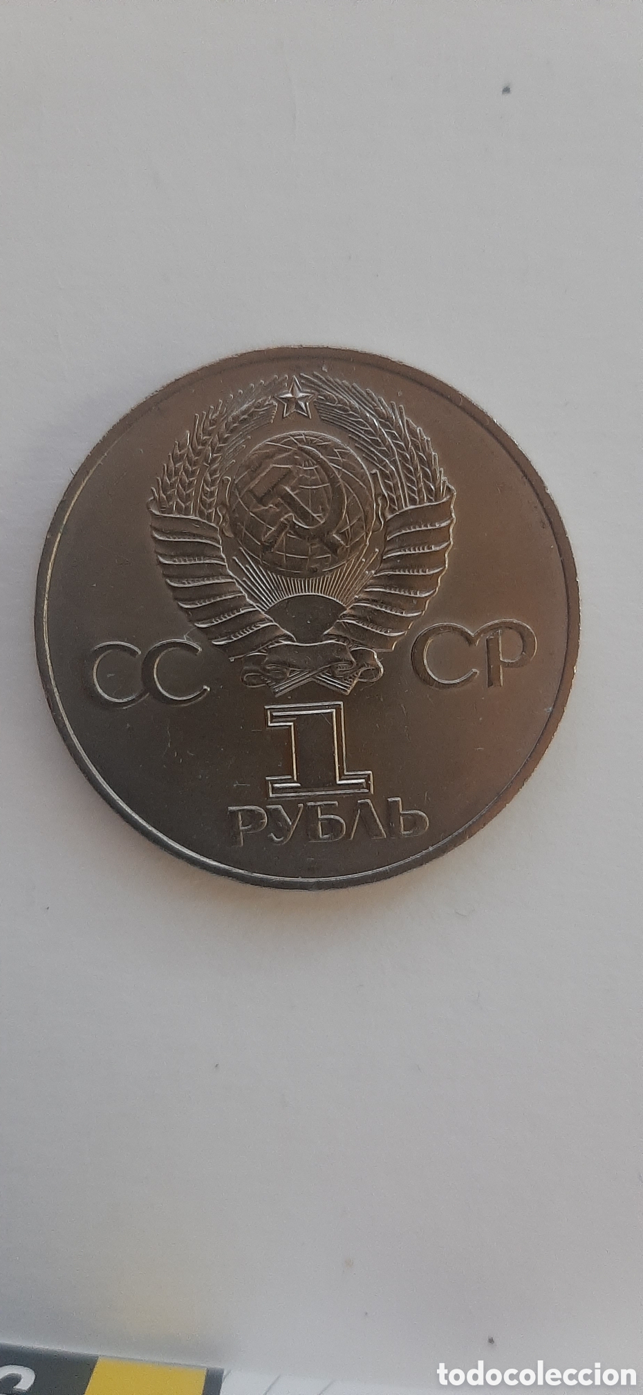 Alte M&uuml;nzen aus Asien: 1 Rublo Ruso 1975 -victoria 2 guerra mundial