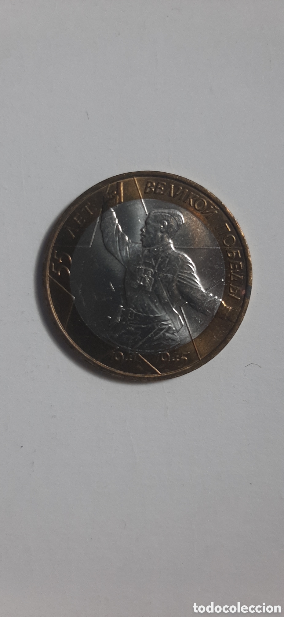 Alte M&uuml;nzen aus Asien: 10 Rublos 2000 55 aniversario Guerra patria