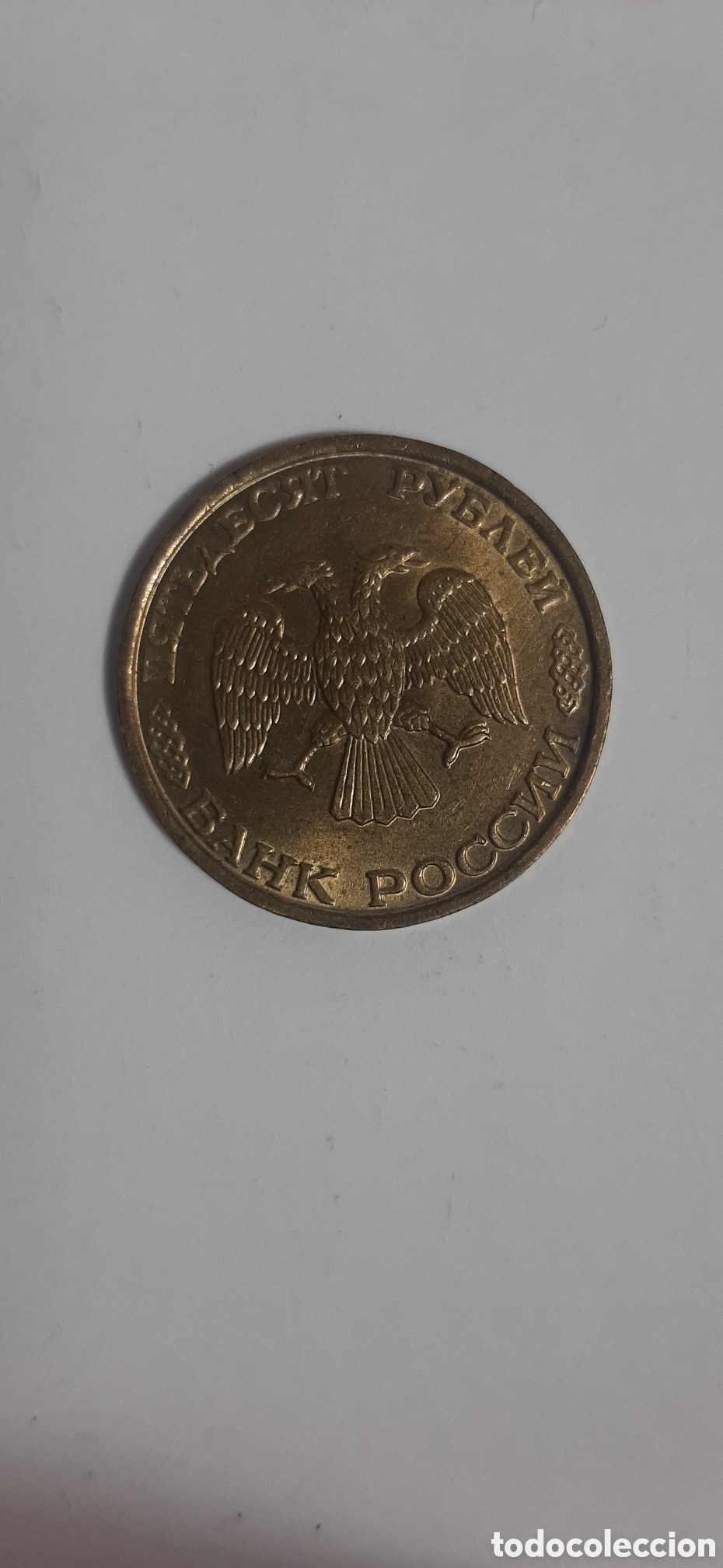 Alte M&uuml;nzen aus Asien: 50 Rublos 1993 Rusua