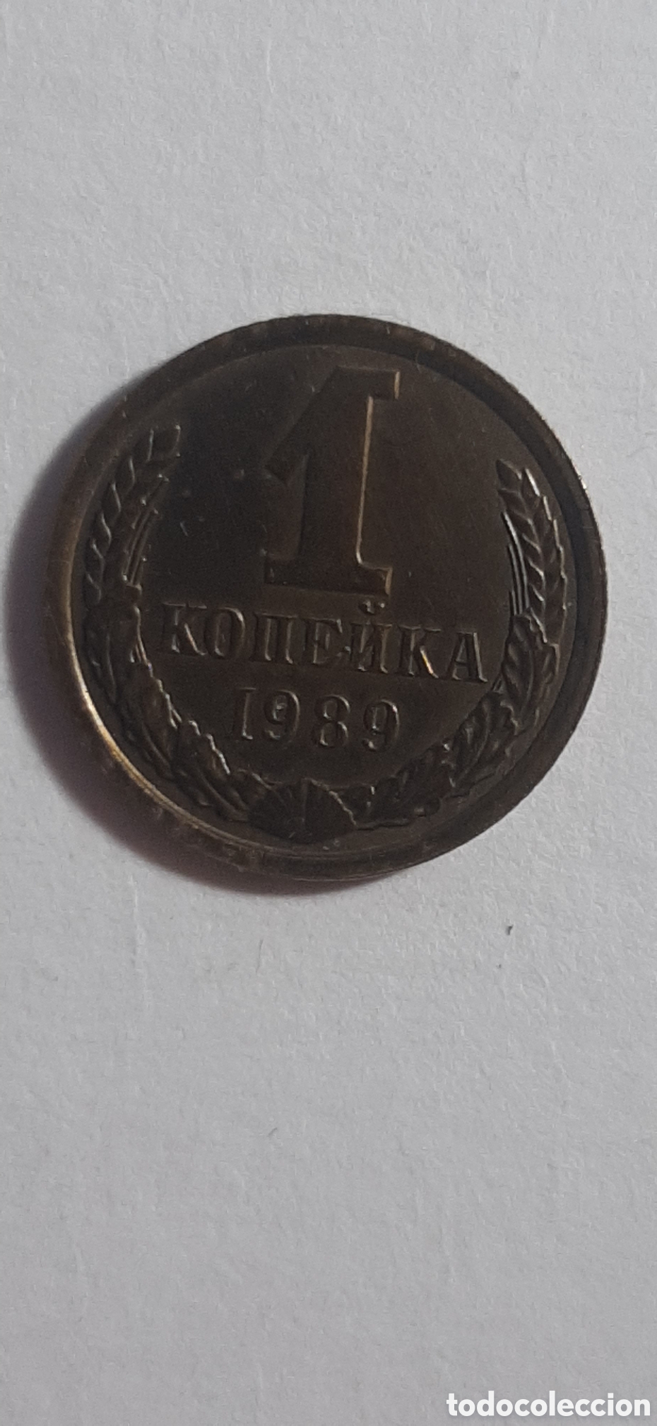 Monedas antiguas de Asia: 1 Kopek a&ntilde;o 1989 - Foto 2