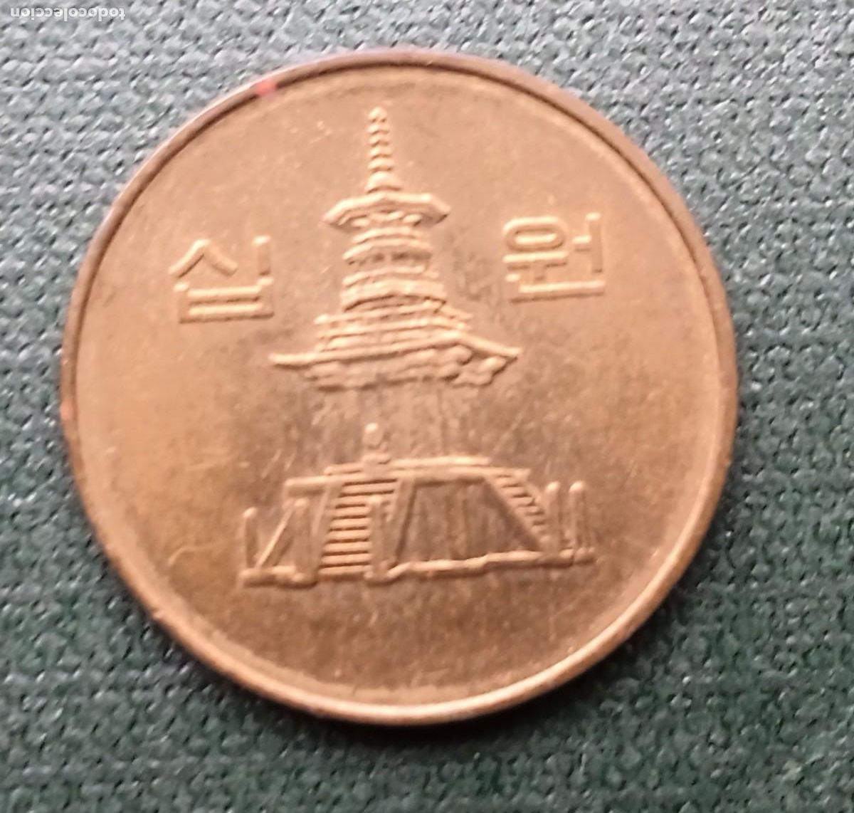 Monedas antiguas de Asia: COREA DEL SUR - 10 WON 1995 MBC- - Foto 1