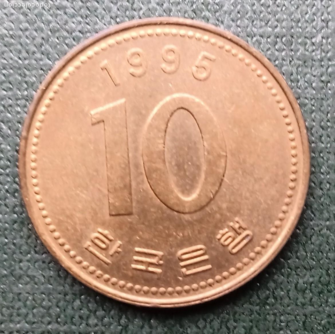 Monedas antiguas de Asia: COREA DEL SUR - 10 WON 1995 MBC- - Foto 2