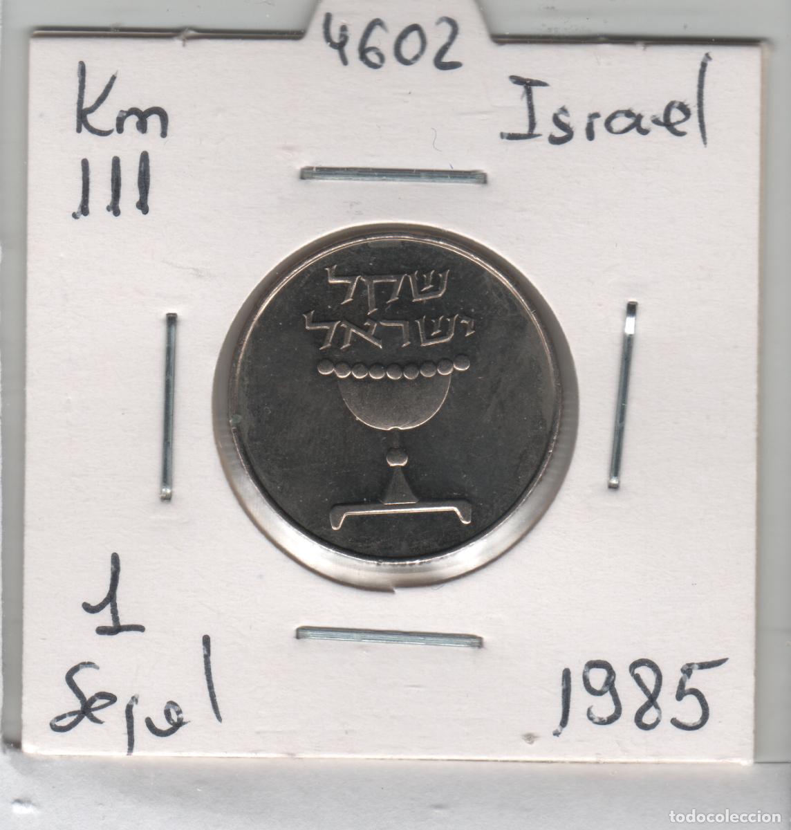 Monedas antiguas de Asia: MONEDA ISRAEL 1 SEQUEL 1985 - Foto 1
