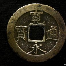 Monete antiche di Asia: 4 MON 11 ONDAS 1769-1788 MEIWA VARIANTE FUEI PERIODO EDO SAMURAI JAPÓN (A5)