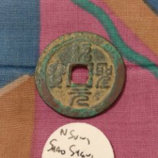 Monedas antiguas de Asia: CHINA 2 CASH (1094-1097 D.C.) EMPERADOR SHAO SHENG DINASTÍA SONG DEL NORTE