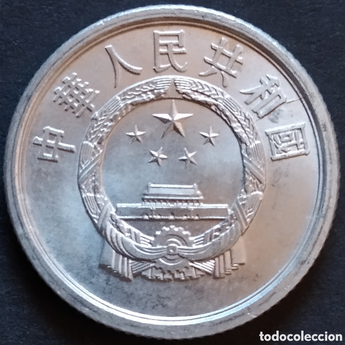 Monedas antiguas de Asia: MONEDA - CHINA 1 FEN 1975 - Foto 2