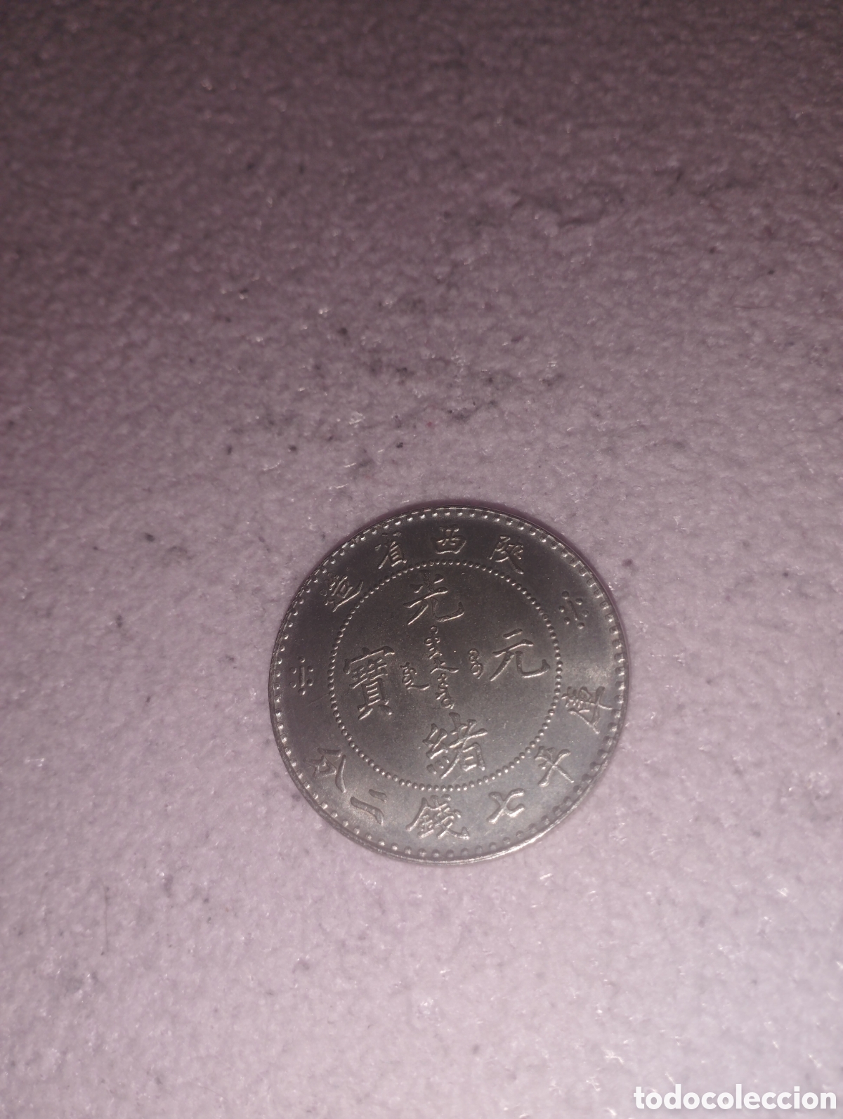 Monedas antiguas de Asia: Moneda china - Foto 3