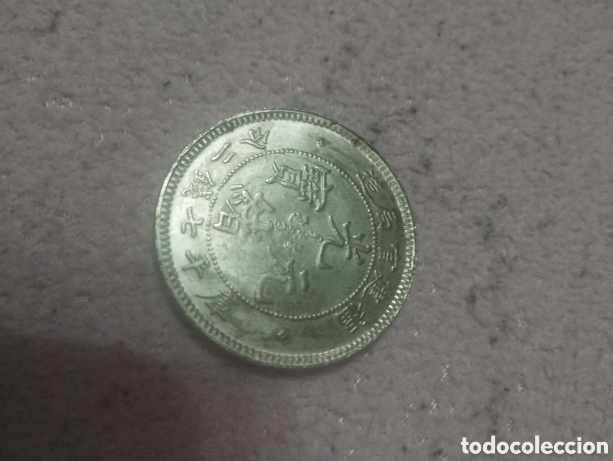 Monedas antiguas de Asia: Moneda china2 - Foto 3