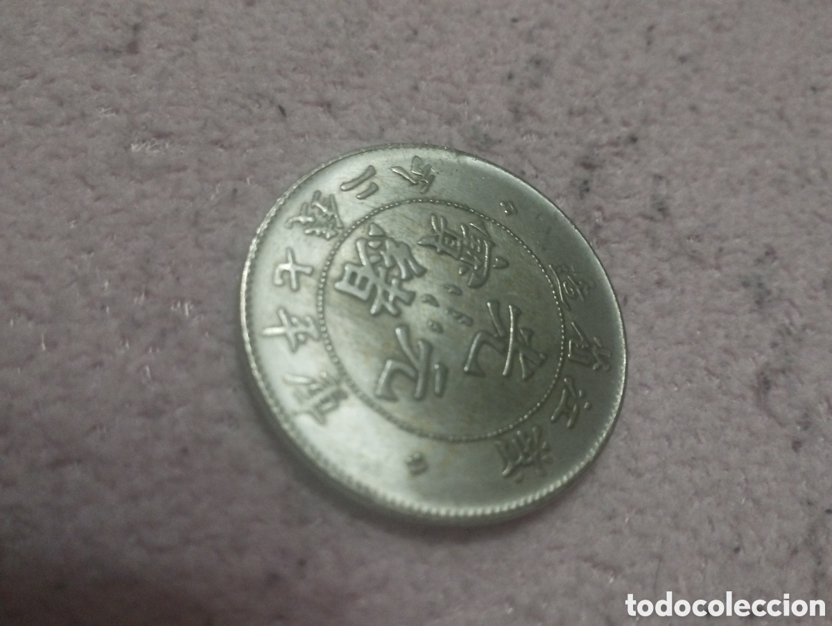Monedas antiguas de Asia: Moneda china 3 - Foto 3