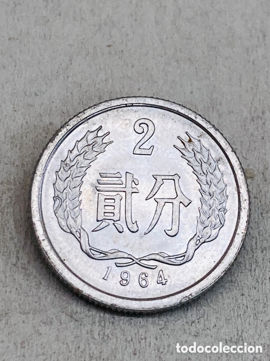 Monedas antiguas de Asia: Moneda 2 fen China 1964 - Foto 1