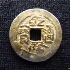 Monedas antiguas de Asia: MONEDA CHINA. ERA QUAN LONG. GAO ZONG (1736-1795), PEKÍN (9). Lote 401469124