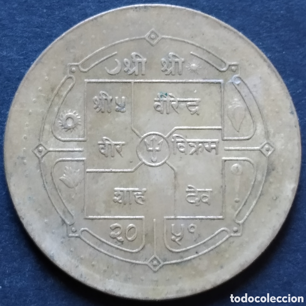 Monedas antiguas de Asia: MONEDA - NEPAL 1 RUPIA 1994 - Foto 2