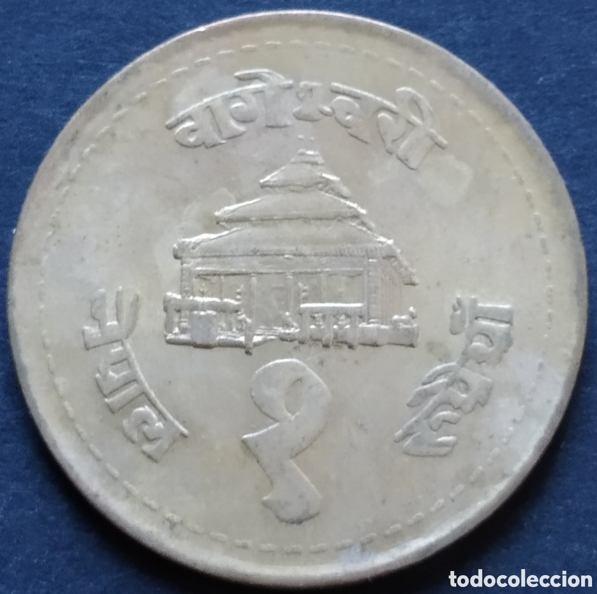 Monedas antiguas de Asia: MONEDA - NEPAL 1 RUPIA 1994 - Foto 1