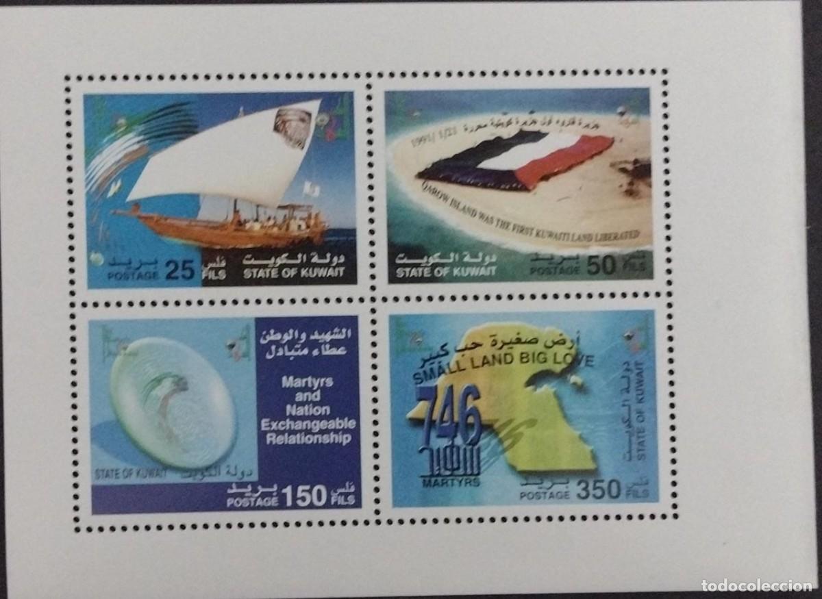 Monedas antiguas de Asia: BD) KUWAIT, INTERCHANGEABLE RELATIONSHIP BETWEEN MARTYRS AND NATION, MNH - Foto 1