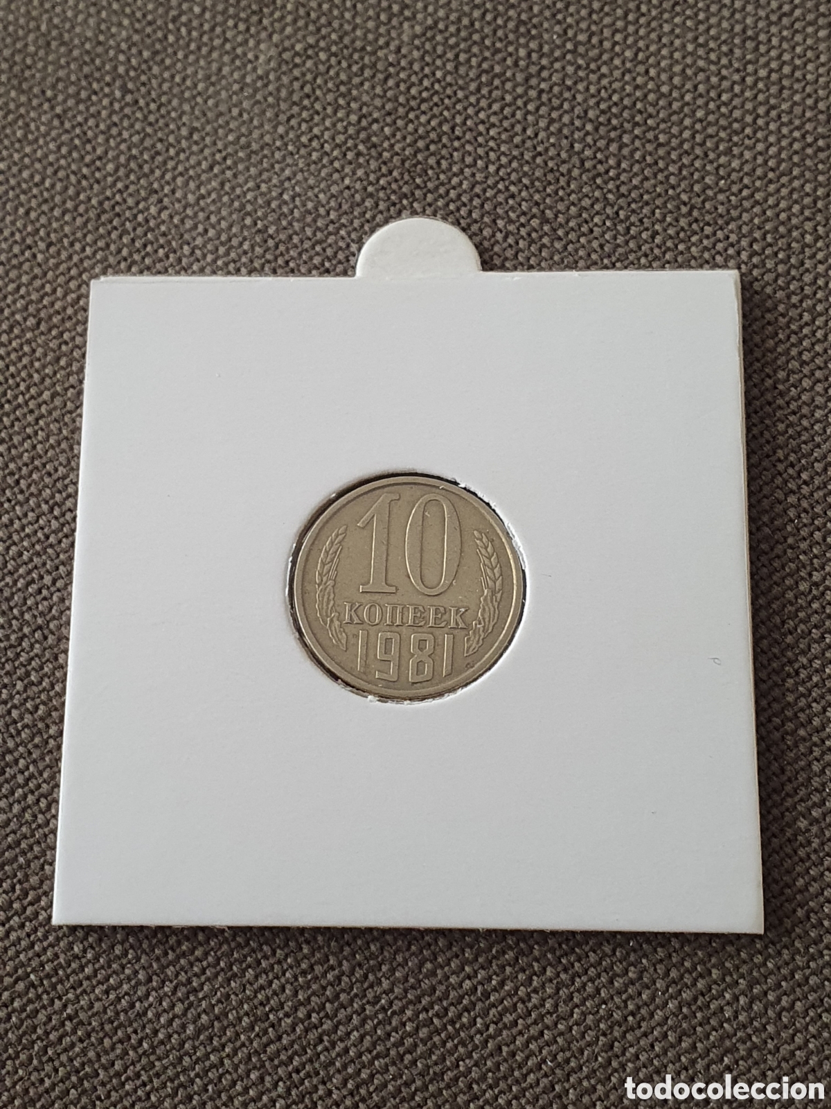 Monedas antiguas de Asia: URSS. 10 kopeks 1981. (L74) - Foto 2