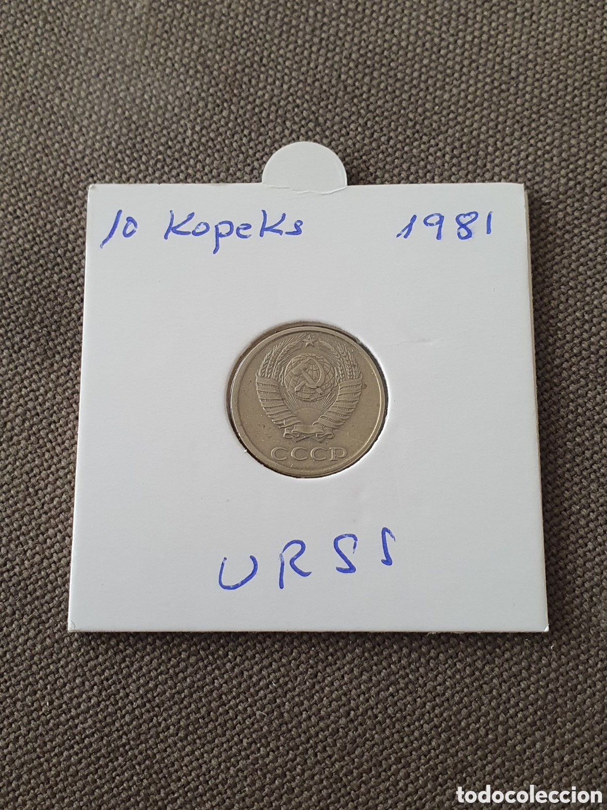 Monedas antiguas de Asia: URSS. 10 kopeks 1981. (L74) - Foto 1