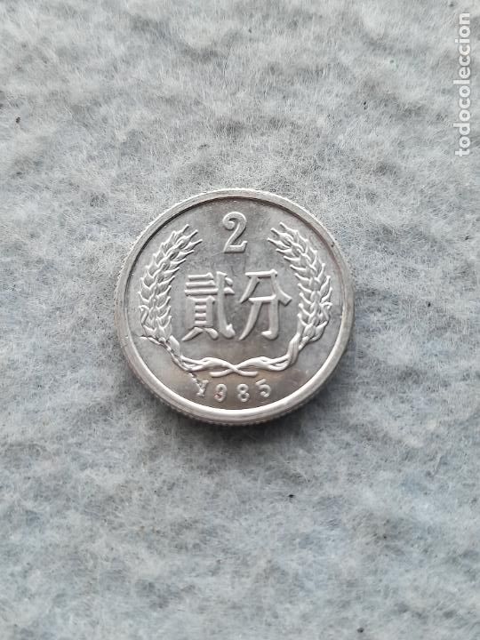 Monedas antiguas de Asia: China. 2 Fen. A&ntilde;o 1985 - Foto 1
