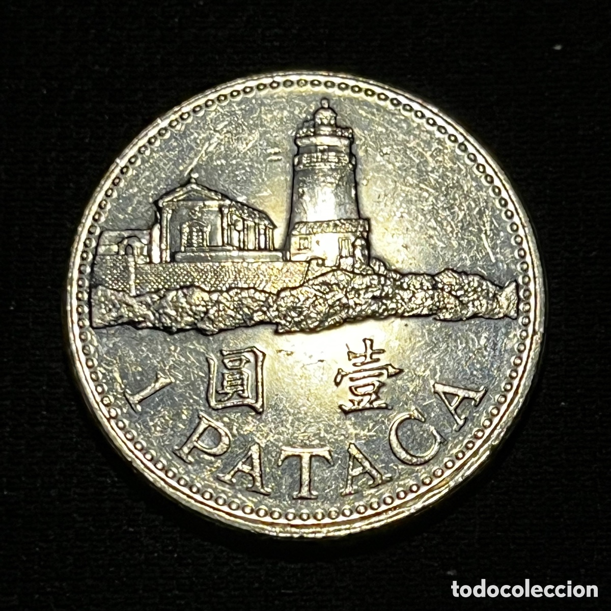 Monedas antiguas de Asia: 1 pataca 2010 Macao - Foto 2