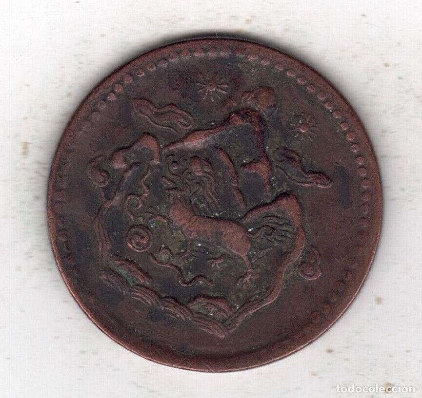Monedas antiguas de Asia: TIBET 5 SHO - Foto 1