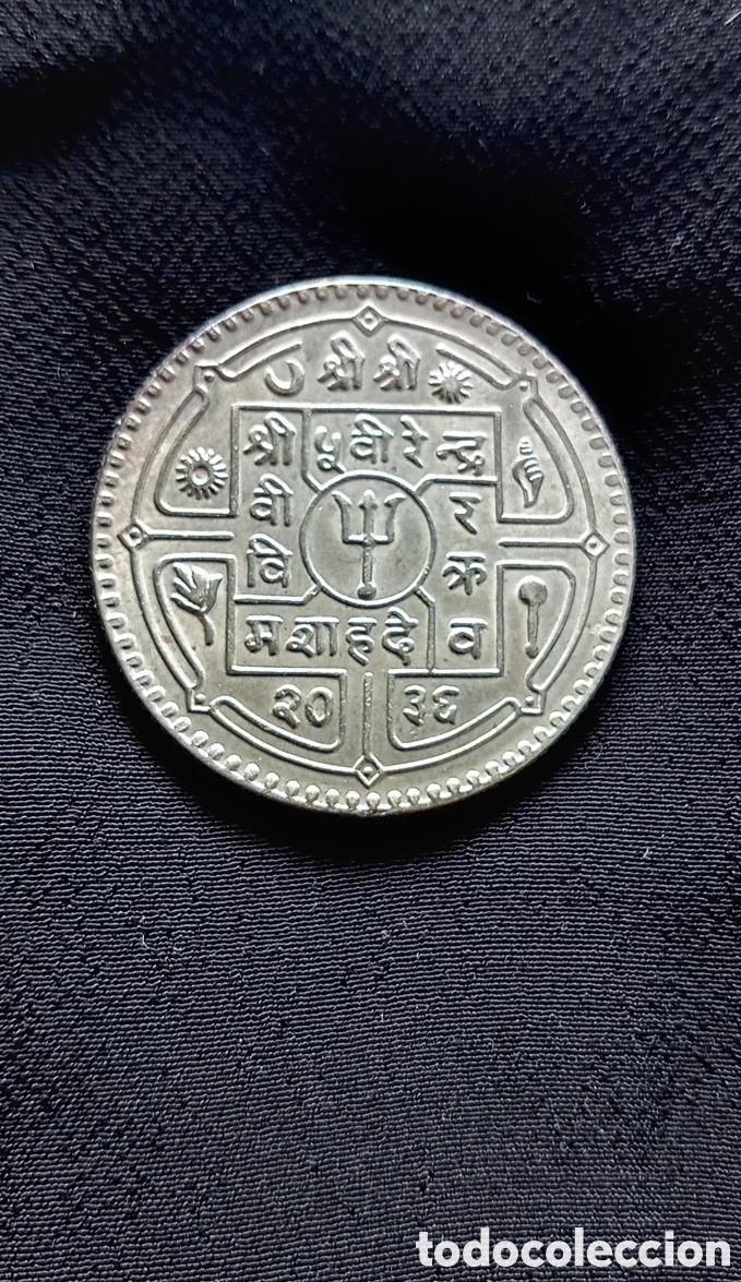 Monedas antiguas de Asia: NEPAL 1 RUPIA 1979 - Foto 1