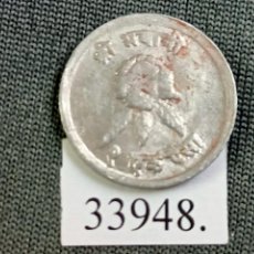 Monedas antiguas de Asia: NEPAL 1 PAISA 2031/1974 D.C.
