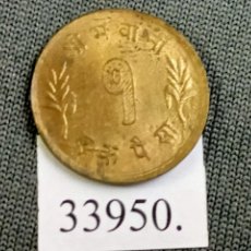 Monedas antiguas de Asia: NEPAL 1 PAISA 2027/1970 D.C.