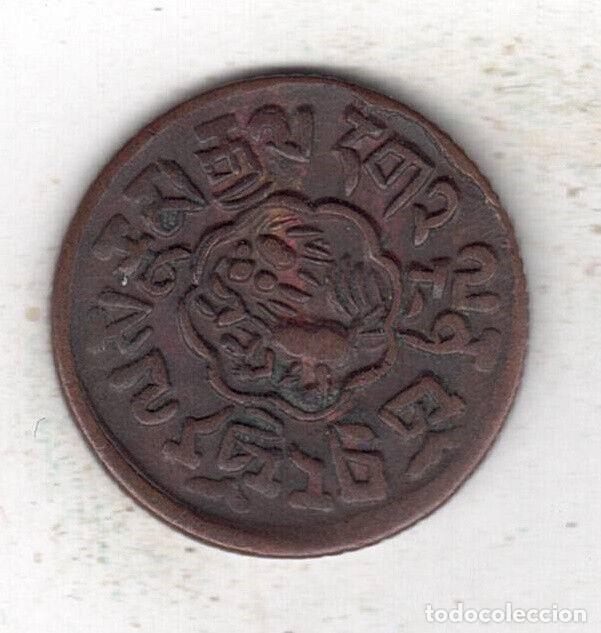 Monedas antiguas de Asia: TIBET 5 SKAR - Foto 2