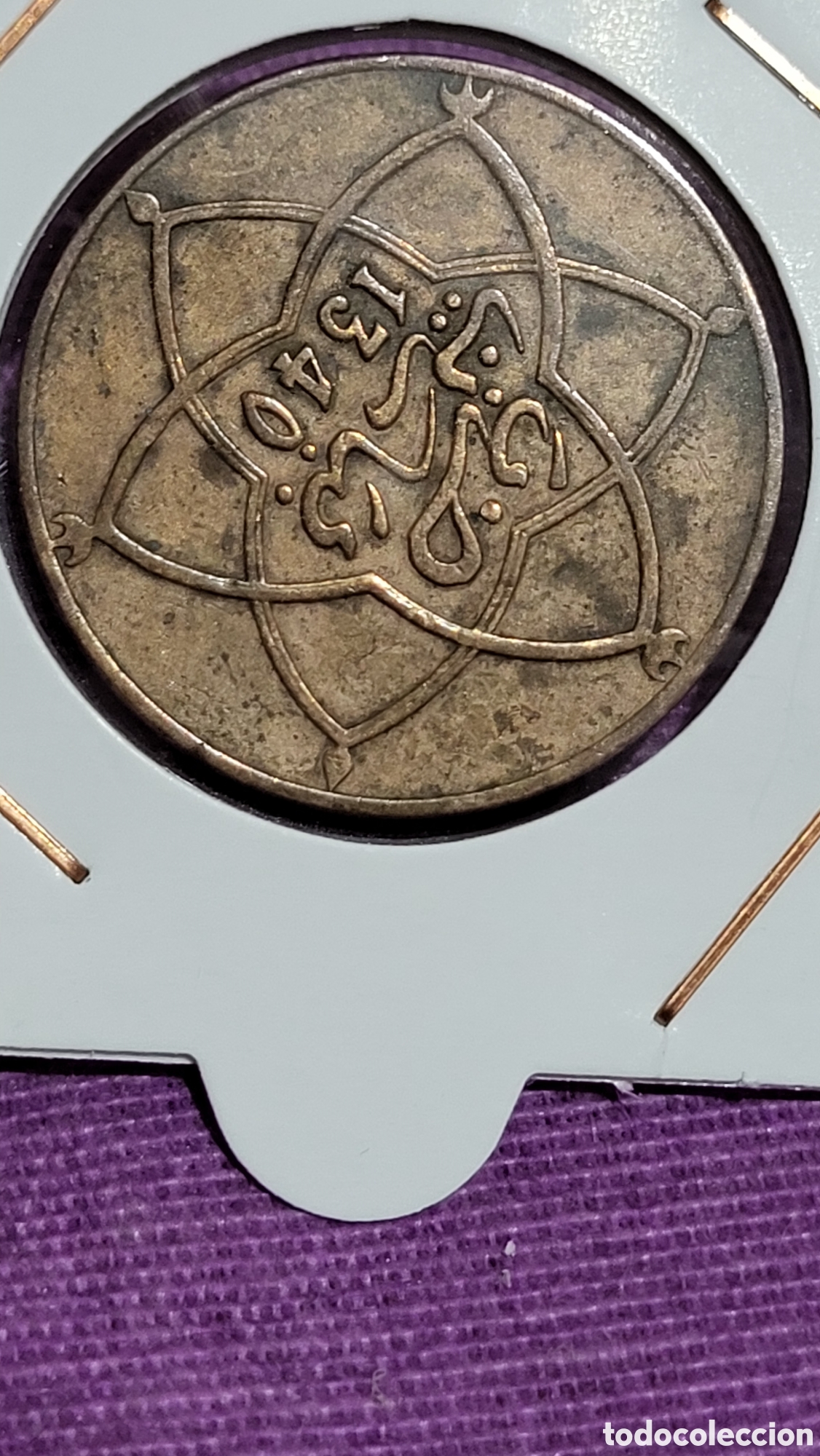 Monedas antiguas de Asia: Moneda dirham Marruecos - Foto 1