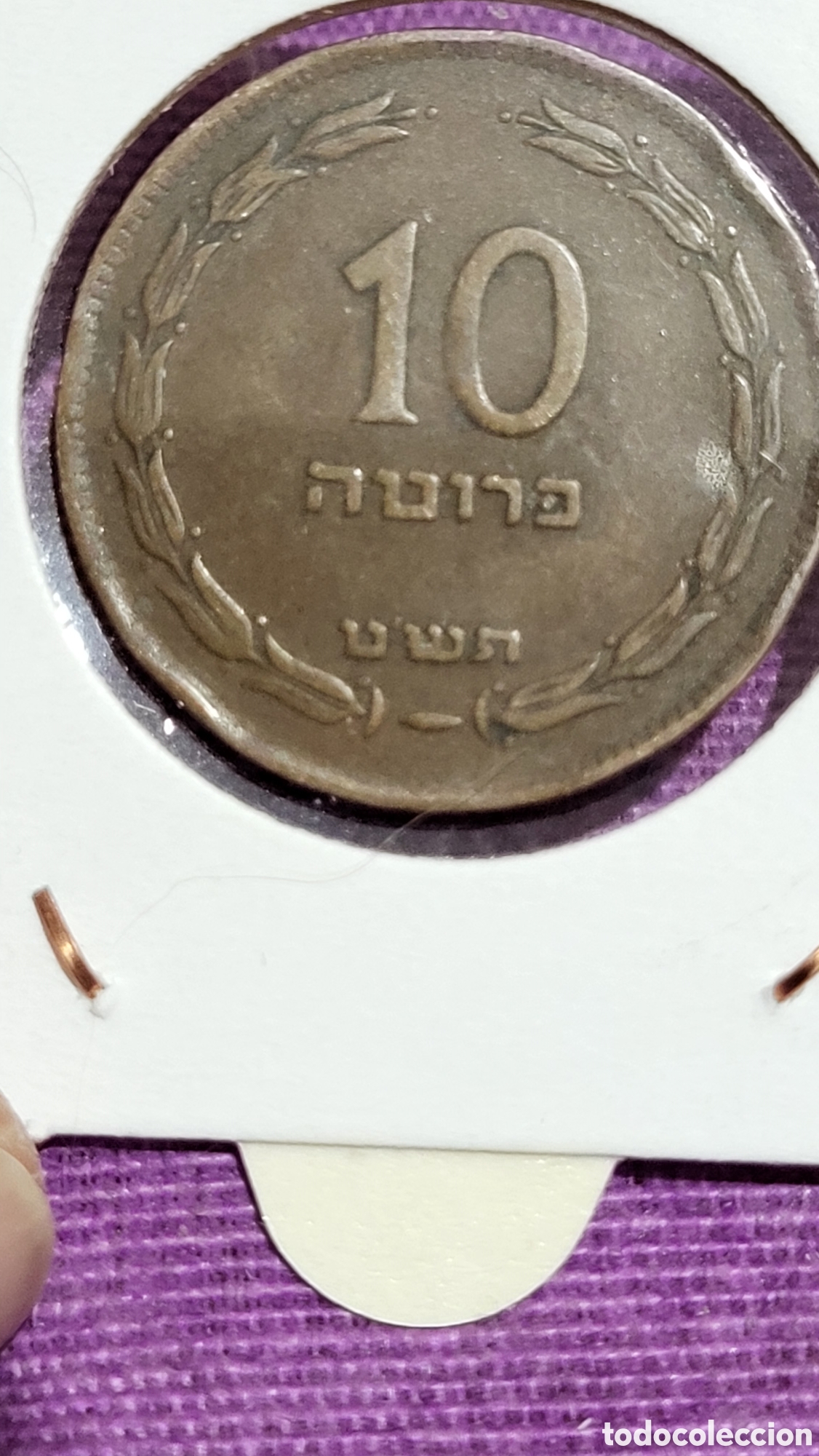 Monedas antiguas de Asia: Moneda 10 Prutah lsrael - Foto 2
