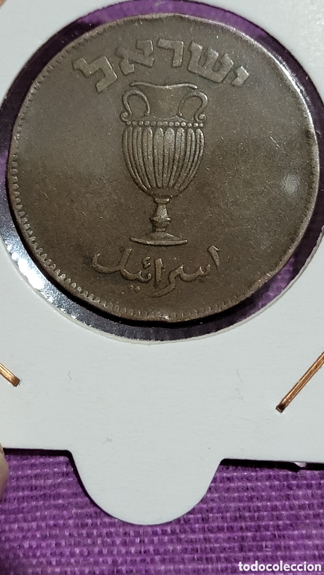 Monedas antiguas de Asia: Moneda 10 Prutah lsrael - Foto 1