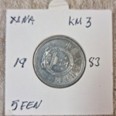 Monedas antiguas de Asia: MONEDA DE CHINA 1983 - 5 FEN - MONEDA ENCARTONADA