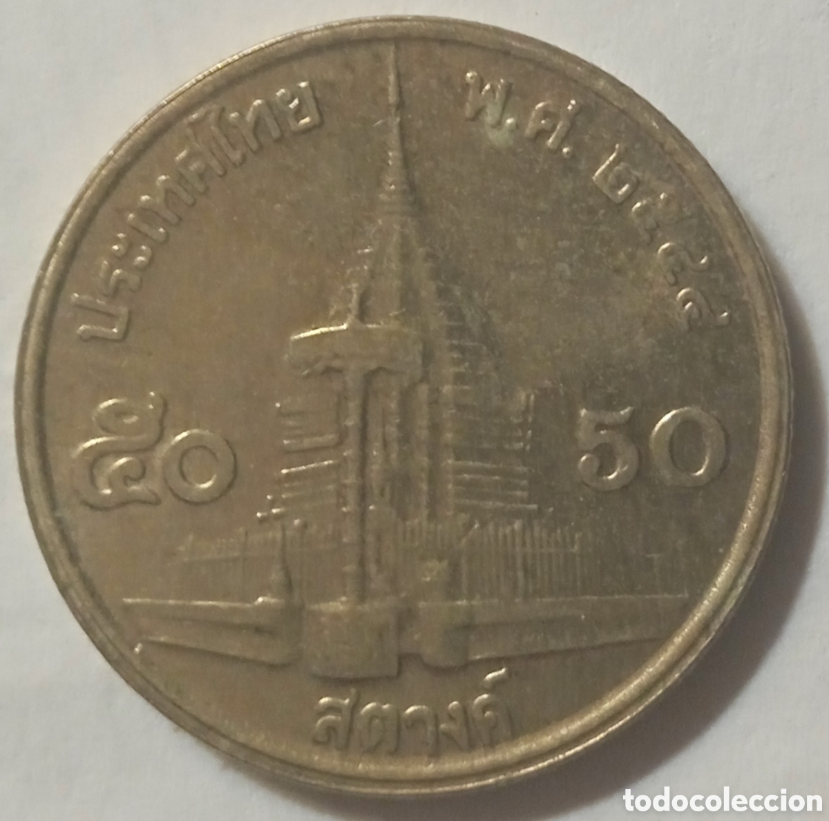 Monedas antiguas de Asia: 50 SATANG/2001 (TAILANDIA) - Foto 2