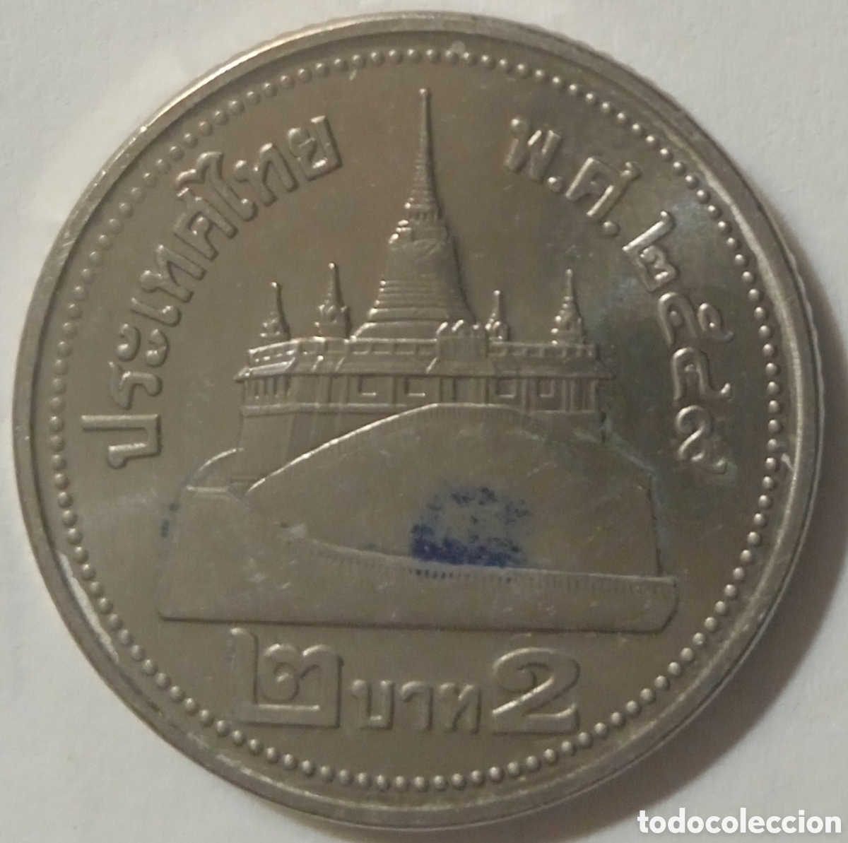 Monedas antiguas de Asia: 2 BAHT/2004 (TAILANDIA) - Foto 2